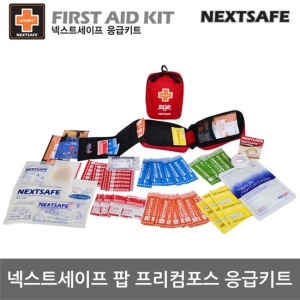 팝 프리컴포스 응급키트