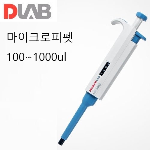 마이크로 PIPET 피펫 DLAB DL.701010 1001000ul 1개