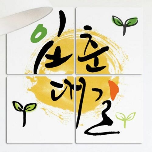 꾸밈 멀티액자_새싹과입춘대길_이미지