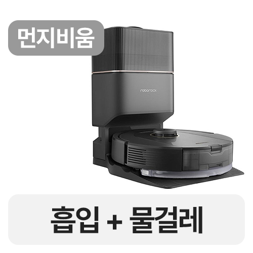 로보락 Q5 Pro Plus_이미지
