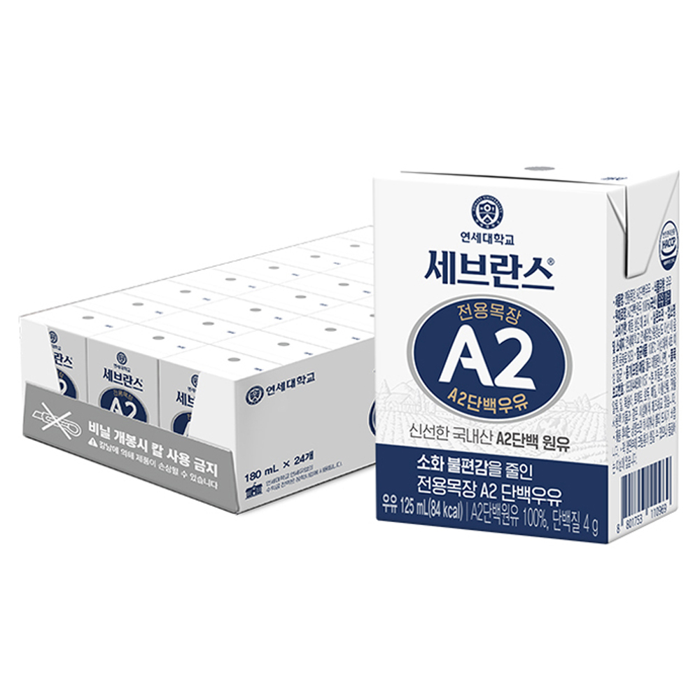 연세우유 세브란스 전용목장 A2 단백우유 125ml (96개)