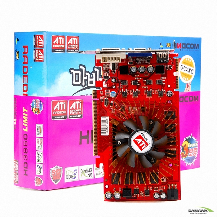 디앤디컴 라데온 HD 3850 LIMIT 512MB_이미지