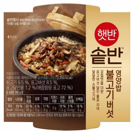 솥반 불고기 버섯 영양밥 200g