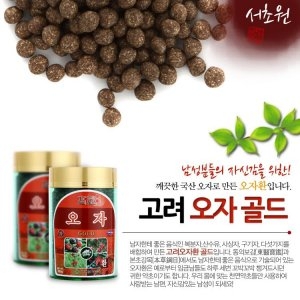 오자환 복분자 산수유 사상자 구기자 오미자