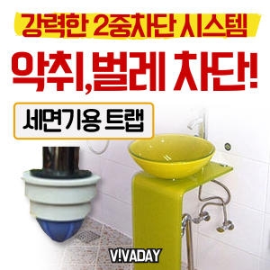 욕실용품 하수구 냄새 차단 그린트랩 싱크대용 하수구냄새트랩 하수구트랩 이트랩
