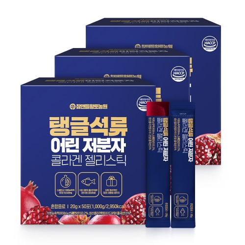 참앤들황토농원 탱글석류 어린 저분자 콜라겐 젤리스틱 50포 (3개)_이미지