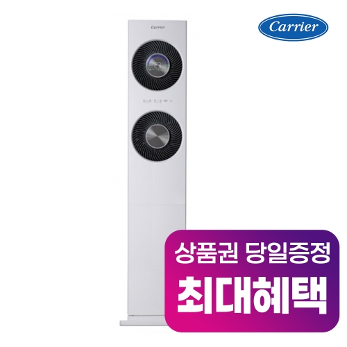 캐리어 RCAP-120SW(렌탈) [렌탈]