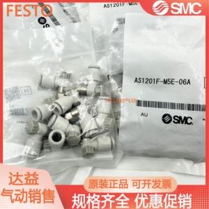 SMC 순정 조절 밸브 AS1201F-M5-06A/AS1201F-M5-04AAS1201F-M5E-04A