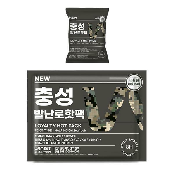 위니스트 NEW 충성 핫팩 발난로 20g (5개)_이미지