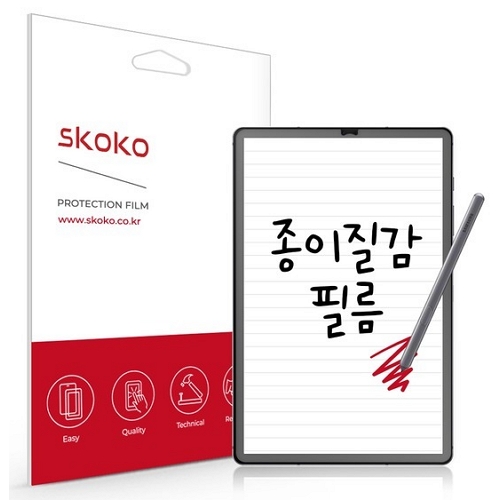 갤럭시탭S6 10.5 아트지 종이질감 액정보호필름