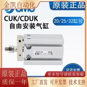SMC 설치 실린더 CUK CDUK20/25/32-5D-10D-15D-20D-25D-30D_이미지