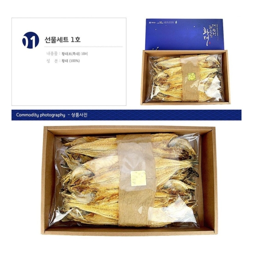 대관령눈마을황태영농조합법인 황태 선물세트 1호 [1개]