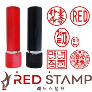 [불명] 도장마트 아크릴 4푼 만년도장