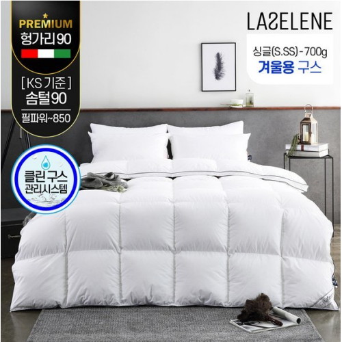 라셀렌 순면 헝가리 90 겨울용 구스이불 (슈퍼싱글 SS)_이미지