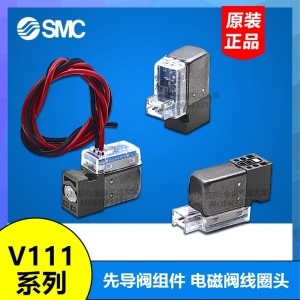 SMC 솔레노이드 밸브 코일 V111-5L/5LZ/5G/5GZ/5M/5MZ/5LOZ V115-5D/5DZ/5DO