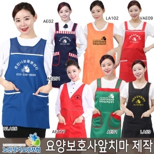 레뷰가운 AE10 기본 앞치마 업소용 복지센터 요양보호사 서빙 초코샥 FREE   레뷰가운  업소용앞치마 식당앞치마 서비앞치마 요양..