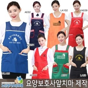 레뷰가운 AE10 기본 <b>앞치마</b> 업소용 복지센터 요양보호사 서빙 초코샥 FREE 레뷰가운 업소용<b>앞치마</b> 식당<b>앞치마</b> 서비<b>앞치마</b> 요양..