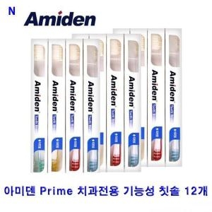 아미덴 프라임칫솔