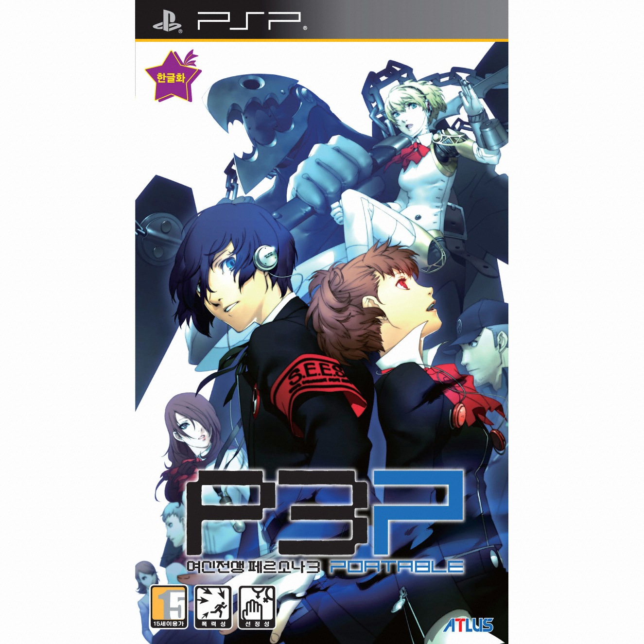 아틀러스 여신전생 페르소나 3 포터블 PSP (일반판)