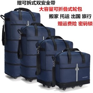 [불명] 이민용가방 158항공 탁송 가방빅사이즈 용량 접이식이미지입니다. 누르면 해당 게시물로 새창이동합니다.