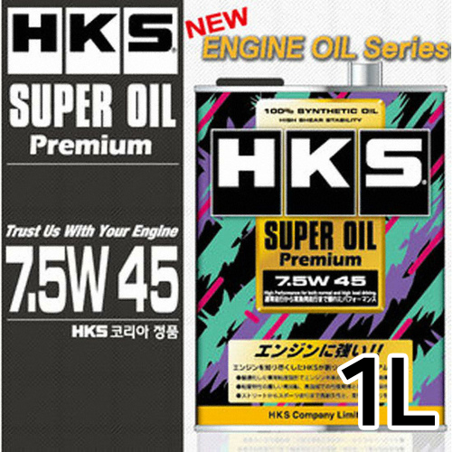 HKS 슈퍼 오일 프리미엄 7.5W45 1L_이미지