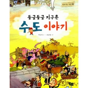 풀빛 둥글둥글 지구촌이미지입니다. 누르면 해당 게시물로 새창이동합니다.