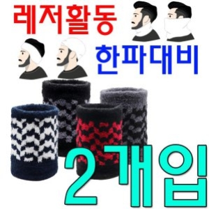 미스j 겨울철 야외스포츠를 즐기시는 분들용 넥워머 X 2개입_이미지