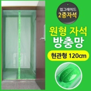 한일 원형자석방충망 100cm 방문형 현관방충망 모기장 방문모기장 자석모기장 거실방충망