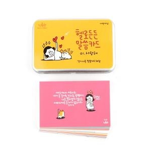 그레이스벨 그레이스벨 헬로든든 말씀카드 01.사랑해이미지입니다. 누르면 해당 게시물로 새창이동합니다.