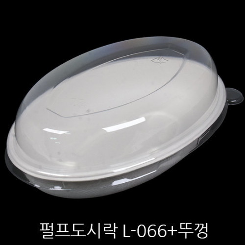 [불명] L-066 펄프 친환경 타원형 용기 + 뚜껑이미지입니다. 누르면 해당 게시물로 새창이동합니다.
