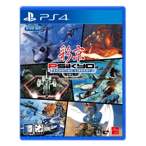 ������ ������ ���� ���̺귯�� Vol.1 PS4