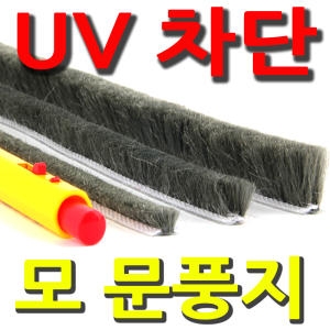3M 모헤어 문풍지창문틈새막이 창문바람막이 문틈막이_이미지