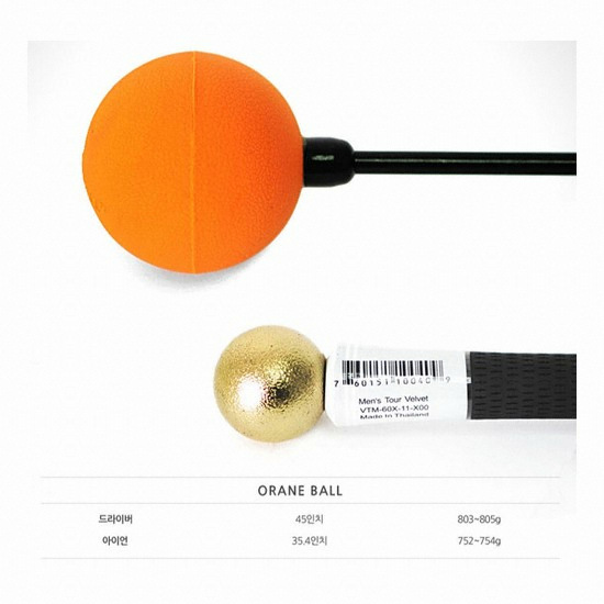 오렌지볼 스윙연습기 (아이언용)_이미지