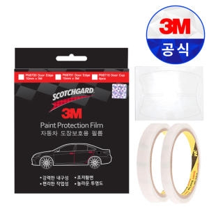 3M  자동차 도어컵 도어 엣지 커버 ppf 손상 방지 보호 필름 차량용 문콕 방지 몰딩 기스 스크래치