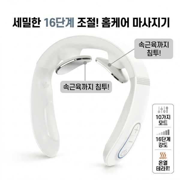 엑토 펄스 목 마사지기 HMS-19_이미지