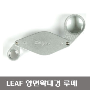리프 양면 확대경 메탈 루페 RF10-2 / RF20-2 / RF30-2