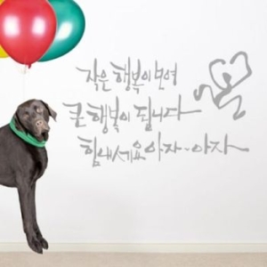 ik549-작은행복이모여_그래픽스티커