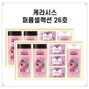 애경 케라시스 퍼퓸 셀렉션 26호 (2세트)