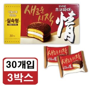 오리온  초코파이 대용량 실속형 초콜릿 과자 30개입 3박스W