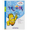 기탄교육 기탄수학 F단계 (2집)_이미지