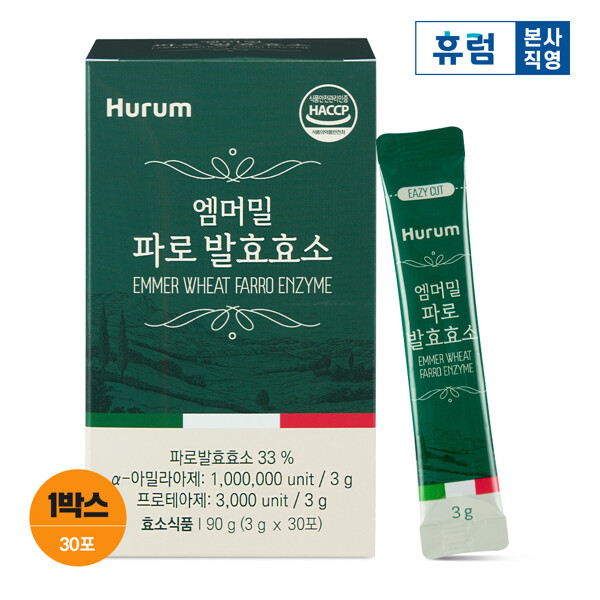 엠머밀 파로 발효 효소 30포