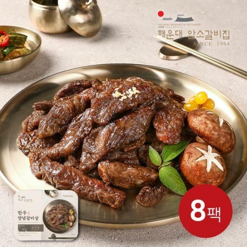 프레시지 해운대 암소갈비집 양념갈비 300g (8개)_이미지