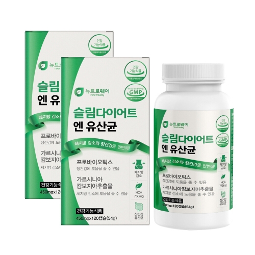 뉴트로웨이 슬림다이어트 엔 유산균 450mg 120정 (2개)_이미지