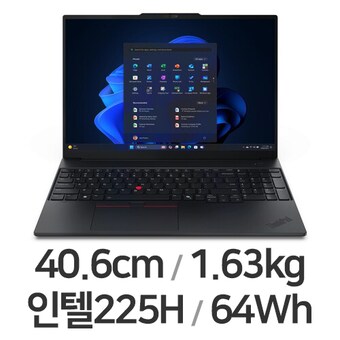 레노버 씽크패드 E16 G3 U5 AI W11 32GB램