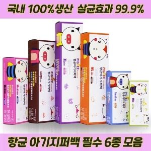피그비 항균아기지퍼백/지퍼백 필수6종_이미지