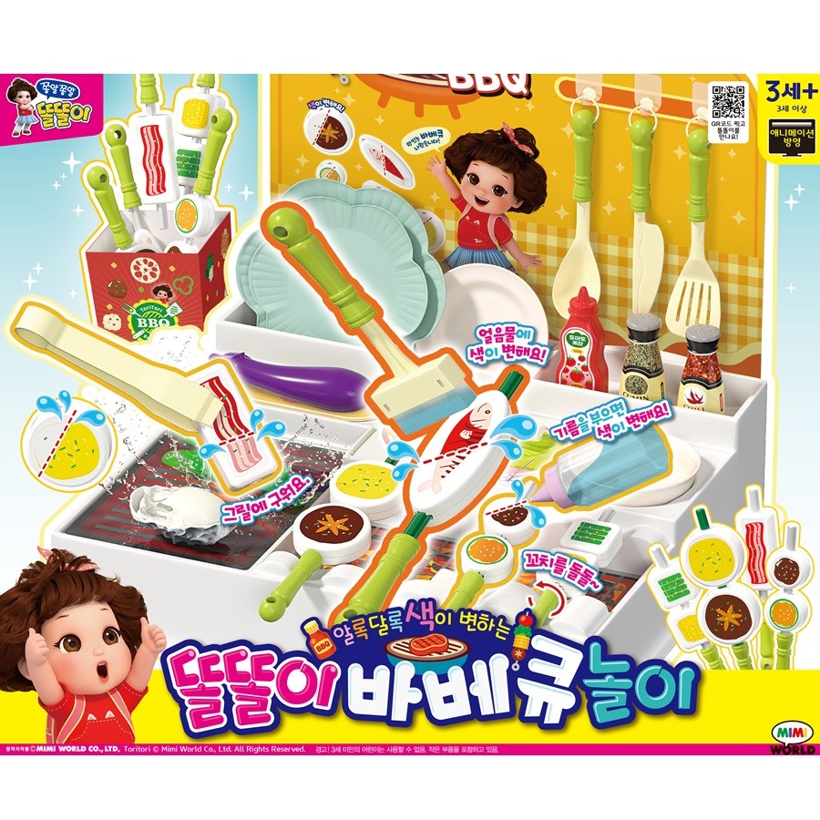 미미월드 똘똘이 바베큐 놀이이미지입니다. 누르면 해당 게시물로 새창이동합니다.