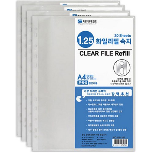 희망화일 두꺼운 크리어 홀더 리필속지 1.2T A4이미지입니다. 누르면 해당 게시물로 새창이동합니다.