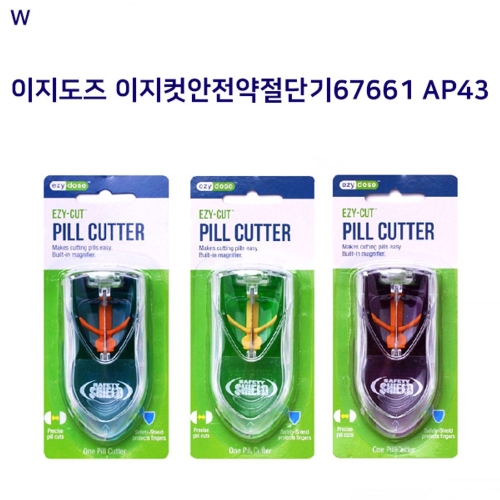 이지도즈 이지컷안전약절단기67661 AP43 약절단기이미지입니다. 누르면 해당 게시물로 새창이동합니다.