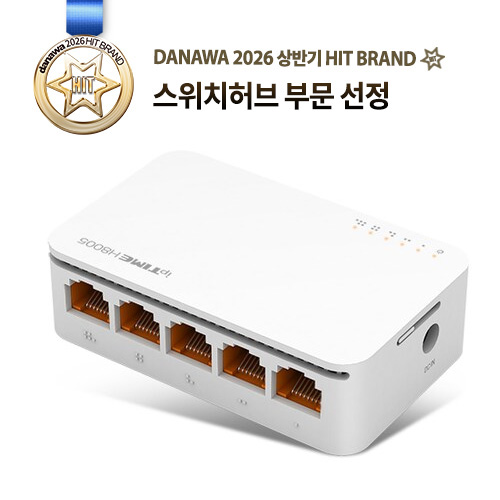 EFM ipTIME H8005 스위치허브_이미지