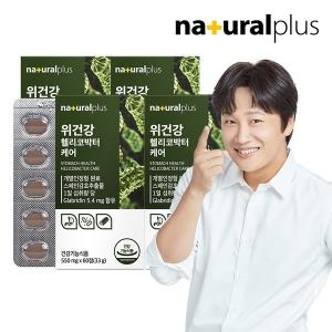 내츄럴플러스 위건강 헬리코박터 케어 550mg 60정 (4개)_이미지